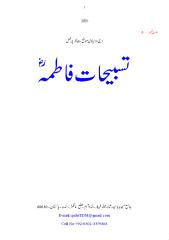tasbehat-e-fatimah.pdf