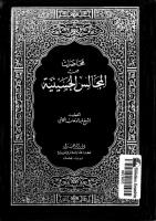 محاضرات من المجالس الحسينية -- عبد الوهاب الكاشي.pdf