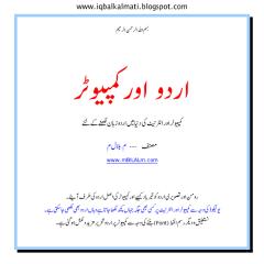 Urdu and Computer 1.8.pdf