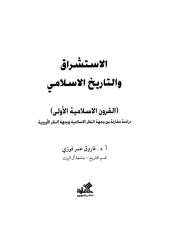 الاستشراق والتاريخ الإسلامي.pdf