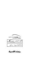 بغداد القديمة..من عهد الوالى مدحت باشا الى عهد الاحتلال البريطانى.pdf