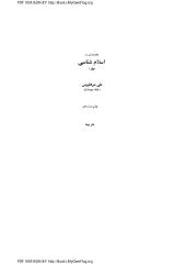 Islam Shenasi I.pdf