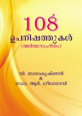 108 upanishads - malayalam - v balakrishnan & dr r leeladevi.pdf