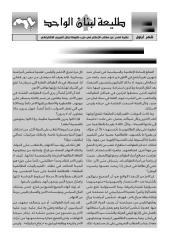 61 طليعة لبنان الواحد أيلول 2010.PDF
