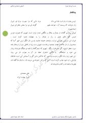 madrese khane shiraz.pdf
