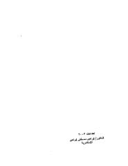 الفلسفه الحديثه و النصوص.pdf