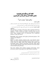 اللغة العربية لأغراض وظيفية نموذج لغة المرشدين السياحيين.pdf