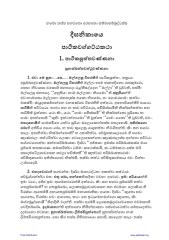 PA08_DN3_PatakaVagga_Attakatha.pdf